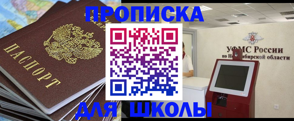 регистрация для дет. сада в Горняке