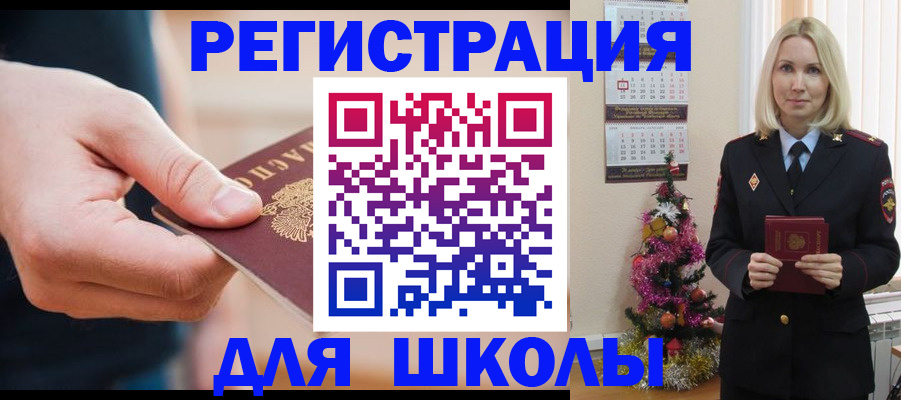 пропишу в квартире в Горняке