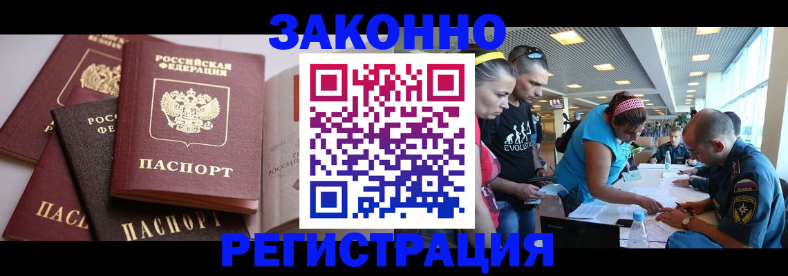 регистрация в Горняке